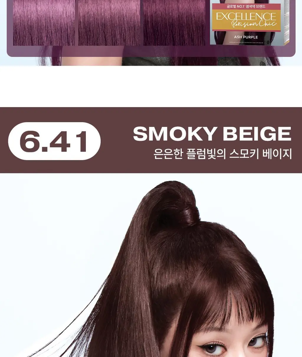 [선명한컬러ㅣ쉬운염색] 로레알파리 엑셀랑스 파리지앵시크 9 colors 상세페이지 28